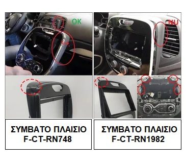Καλωδίωση & CANbus Box Για Renault Captur 2013-2019 (Facelift) Για Tablet 9"