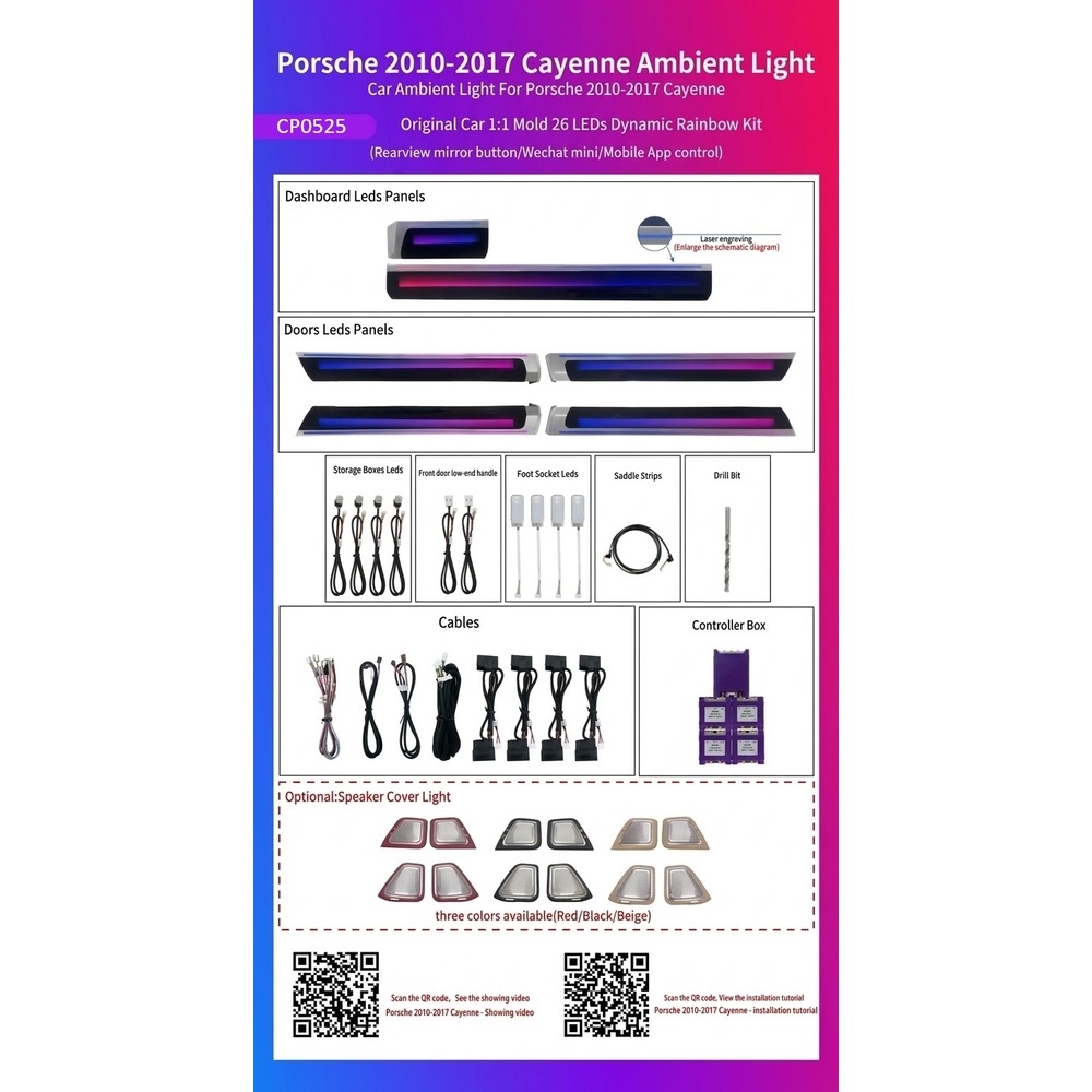 Ατμοσφαιρικός Φωτισμός Porsche Cayenne 2010-2016 OEM Ambient Light Kit 1:1 Dynamic Rainbow Kit