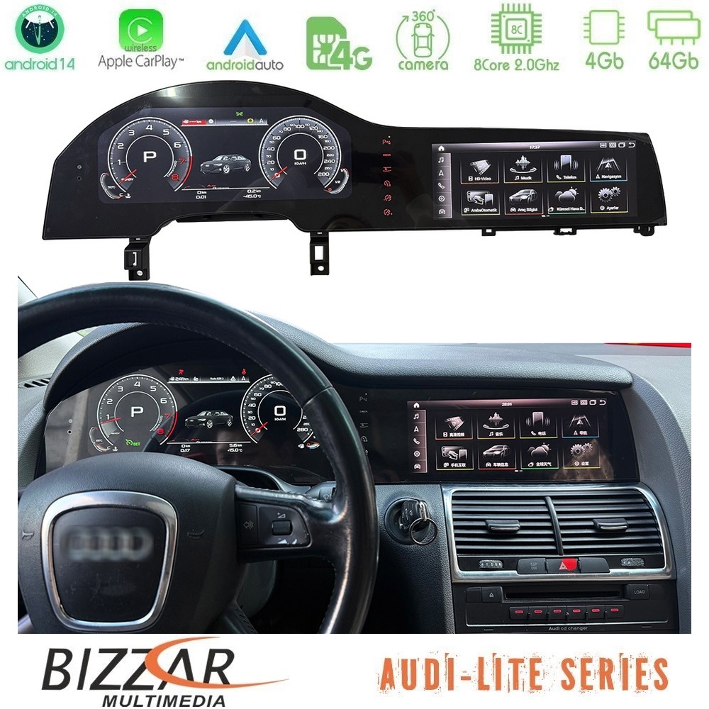 Bizzar Lite Series Dual Screen Audi Q7 4L 2006-2009 με MMI2G Android14 8Core (4+64GB) Multimedia & Dashboard 22